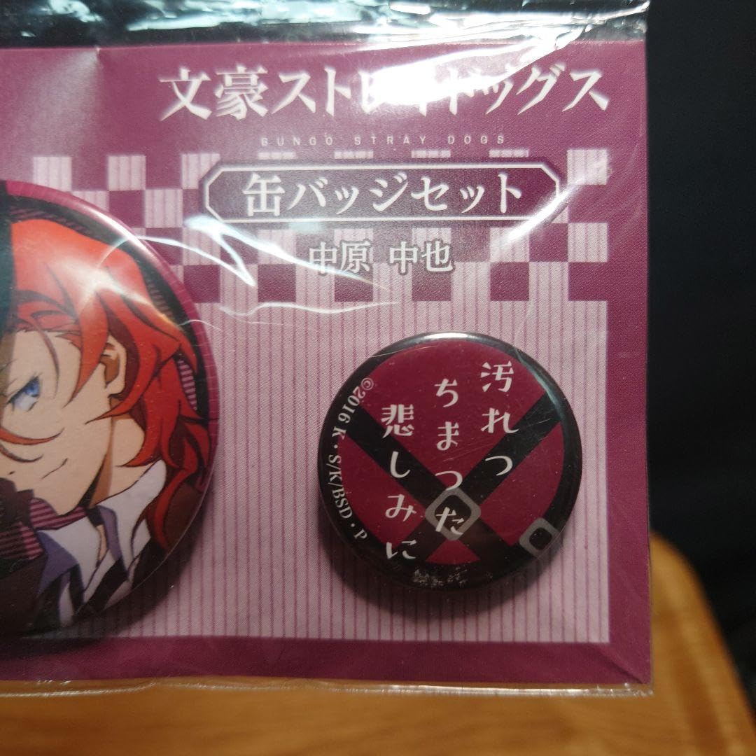 文豪ストレイドッグス　中也　缶バッジセット グッズ-バッチ】文豪ストレイドッグス 缶バッジセット ～中原中也が